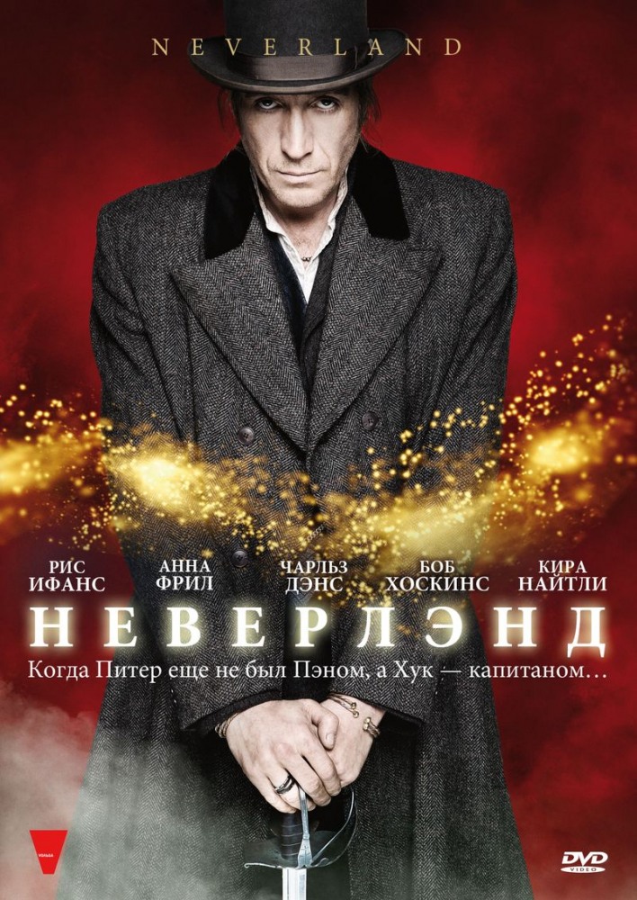 Неверлэнд 1 сезон (2011)