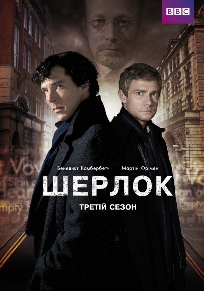 Шерлок 1-4 сезон (2010)