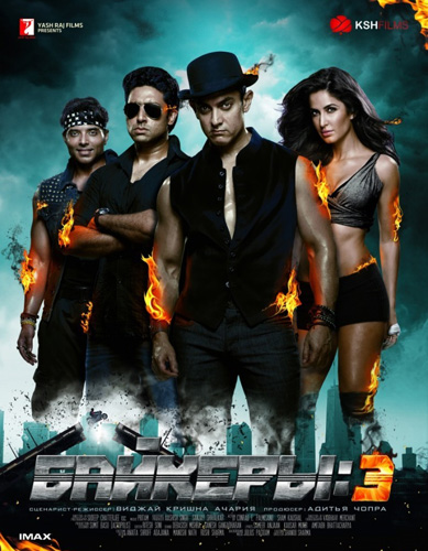 Байкеры 3 (2013)