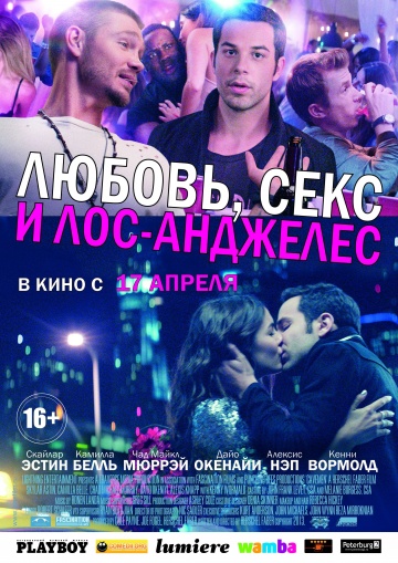 Любовь, секс и Лос-Анджелес (2013)