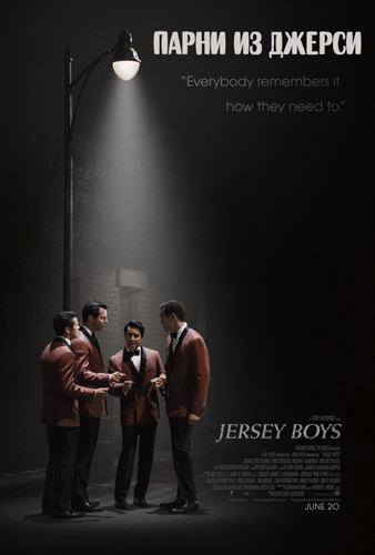 Парни из Джерси (2014)