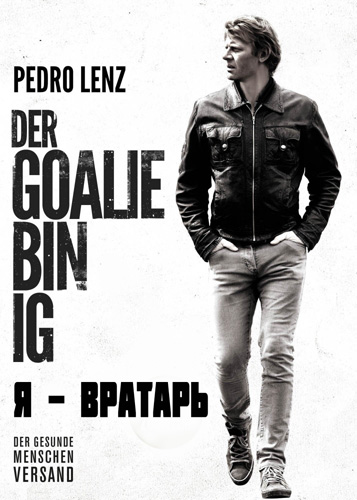 Я - вратарь (2014)