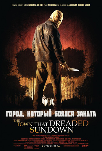Город, который боялся заката (2014)