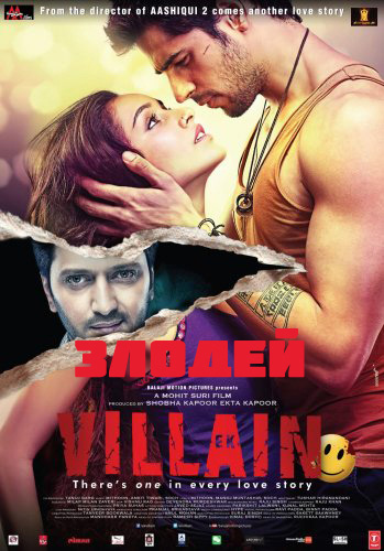Злодей (2014)