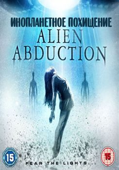 Инопланетное похищение (2014)