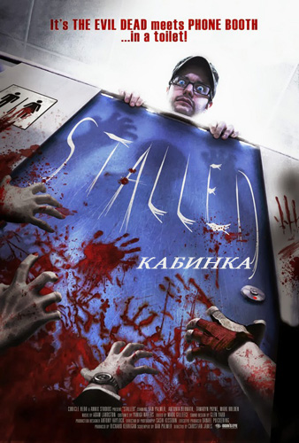 Кабинка (2013)