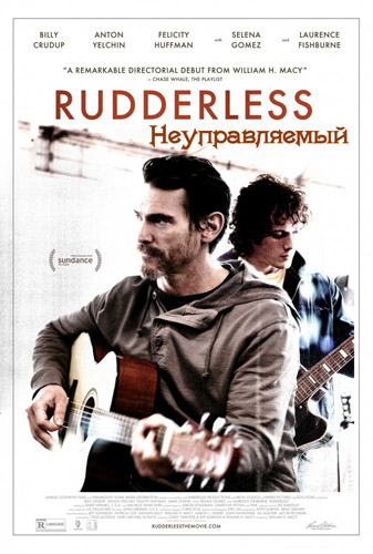 Неуправляемый (2014)