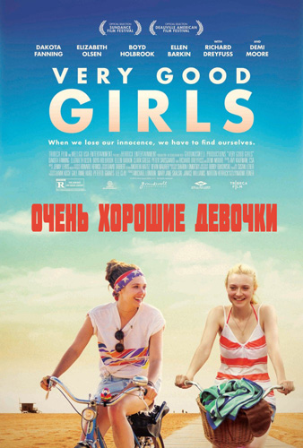 Очень хорошие девочки (2013)