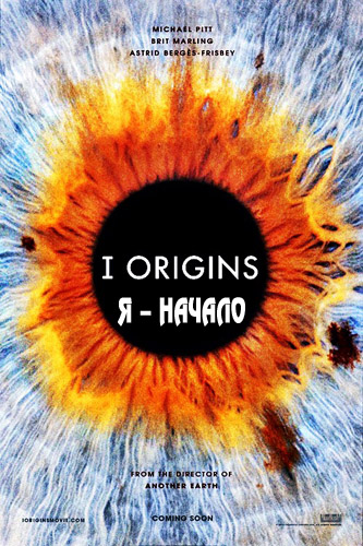 Я – начало (2014)