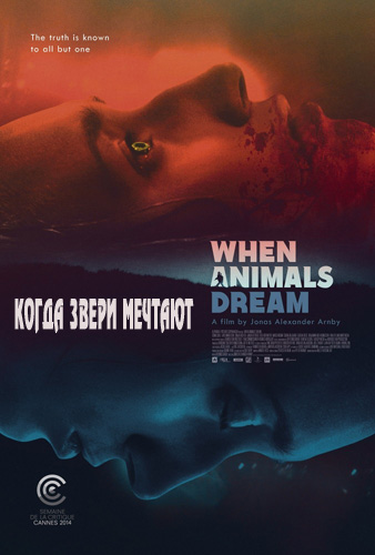 Когда звери мечтают (2014)