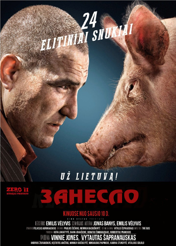 Занесло (2014)