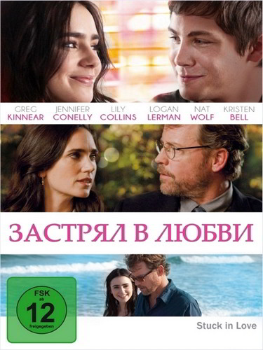 Застрял в любви (2012)