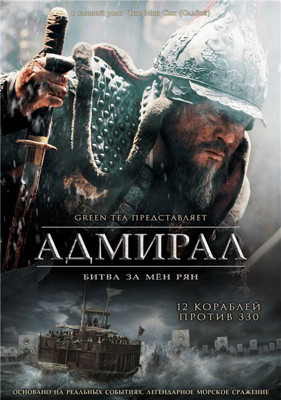 Битва за Мён Рян (2014)