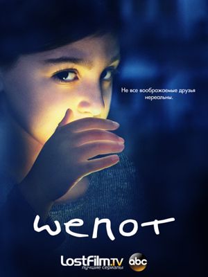 Шёпот 1 сезон (2015)