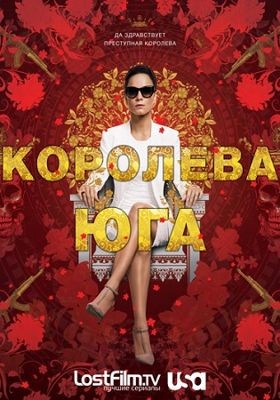 Королева юга 1-5 сезон (2016)