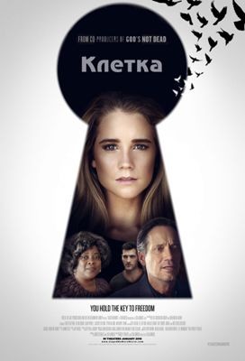 Клетка (2016)