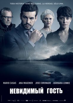Невидимый гость (2016)