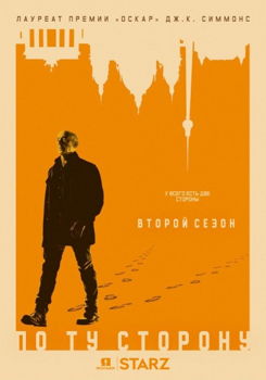 Двойник 1-2 сезон (2017)