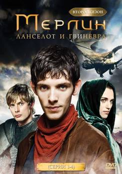 Мерлин 1-5 сезон (2008)
