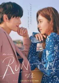 Беги / Продолжаем 1 сезон (2020)