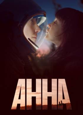 Анна 1 сезон (2021)