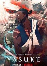 Ясукэ 1 сезон (2021)