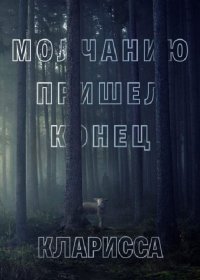 Кларисса 1 сезон (2021)