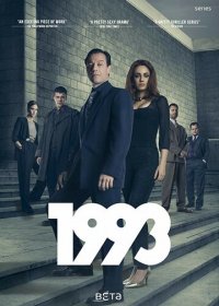 1993 1 сезон (2017)